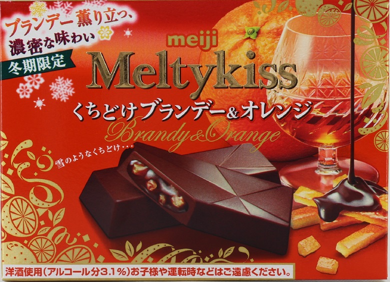 明治　メルティーキッスくちどけブランデー＆オレンジ